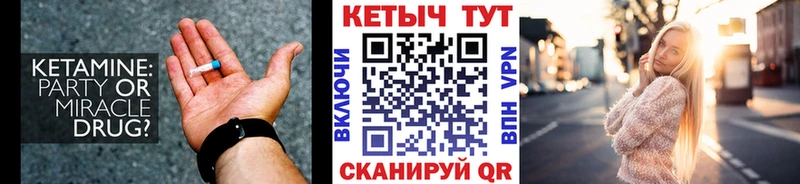 КЕТАМИН VHQ  Купить  Миллерово 