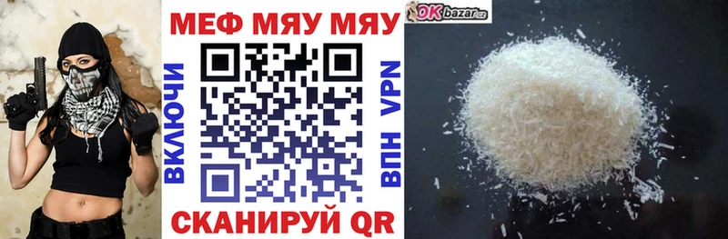 Меф мяу мяу кристаллы Миллерово